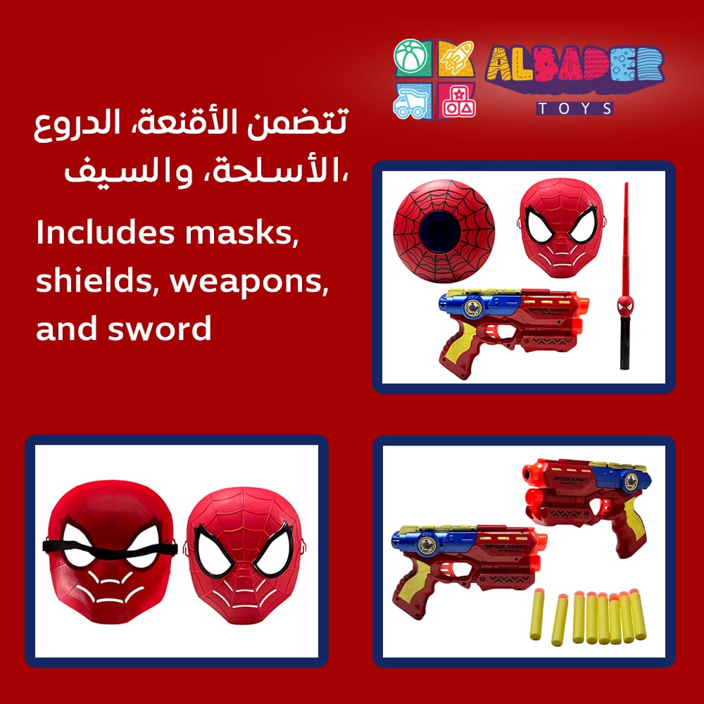  تتضمن الأقنعة والدروع والسيف 
