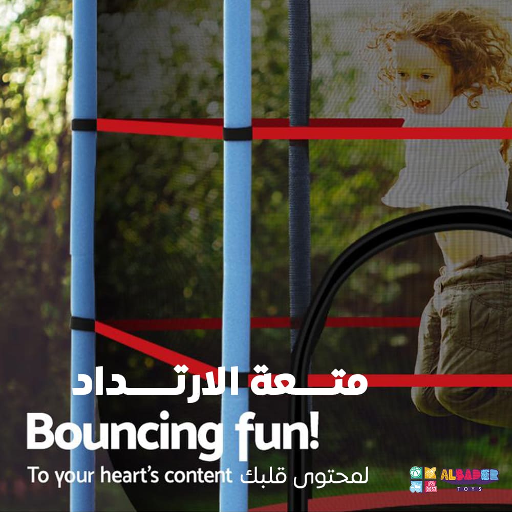  متعة الارتداد 