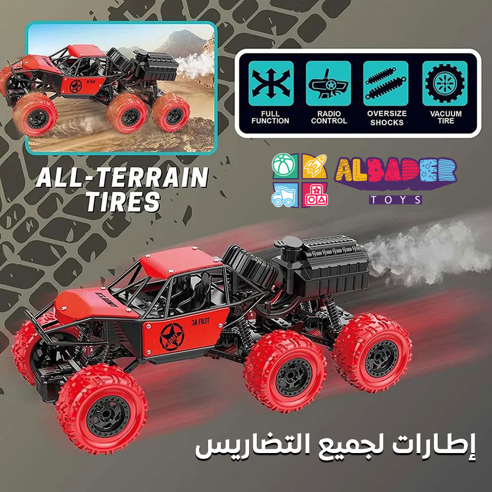  إطارات لجميع التضاريس 