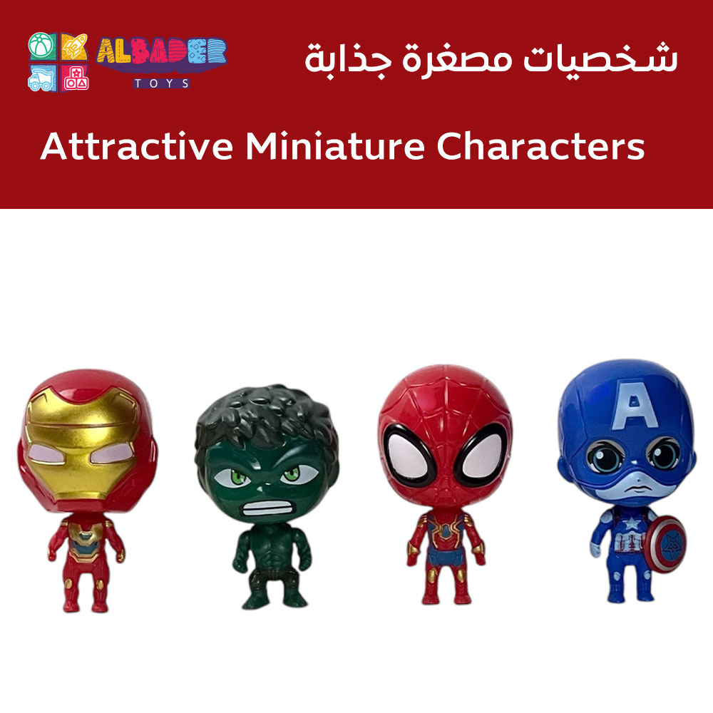  شخصيات مصغرة جذابة 