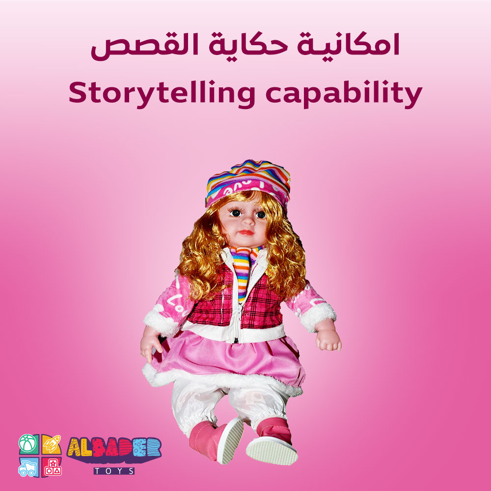  دمية الحوار الذكية ( العروسة الذكية ) بالحجم الكبير 