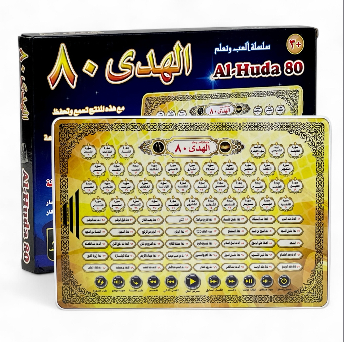  آيباد قرآن للاطفال تعليم جزء عم 