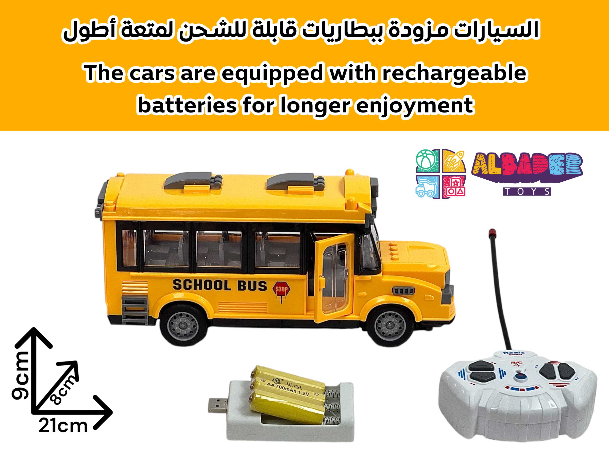  مزودة ببطارية قابلة للشحن 