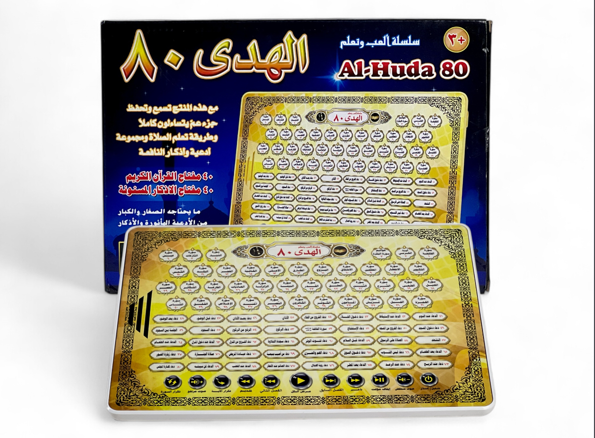  آيباد قرآن للاطفال تعليم جزء عم 