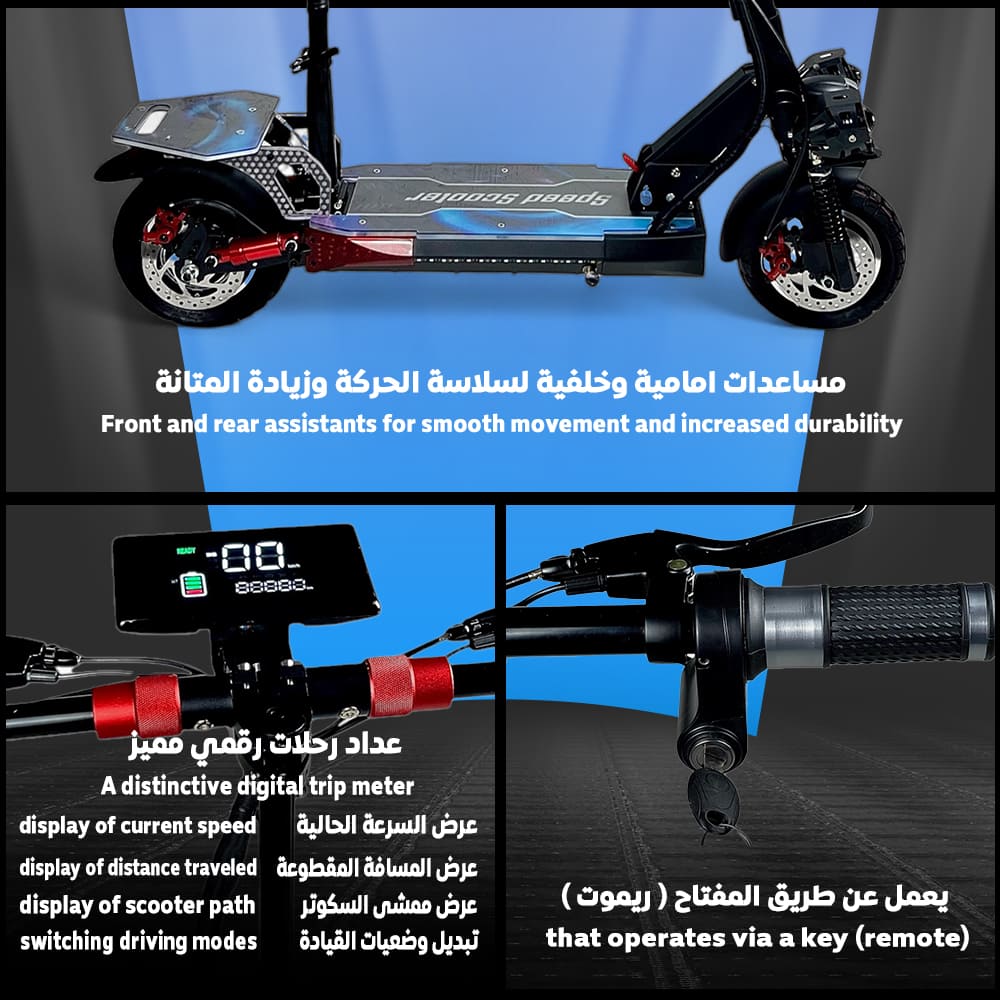  سكوتر الوحش الكهربائي بقوة 1200W - سكوتر كهربائي بأضواء ليد 