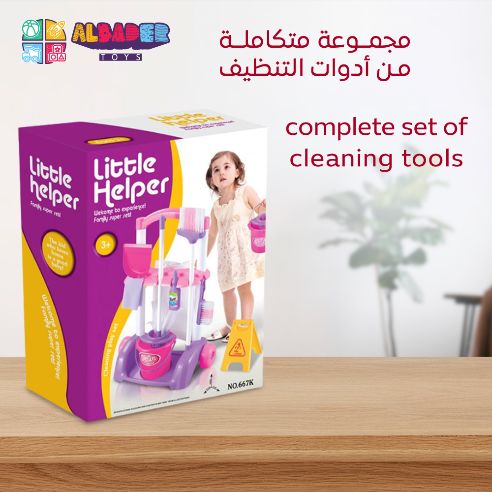  مجموعة متكاملة من ادوات التنظيف 