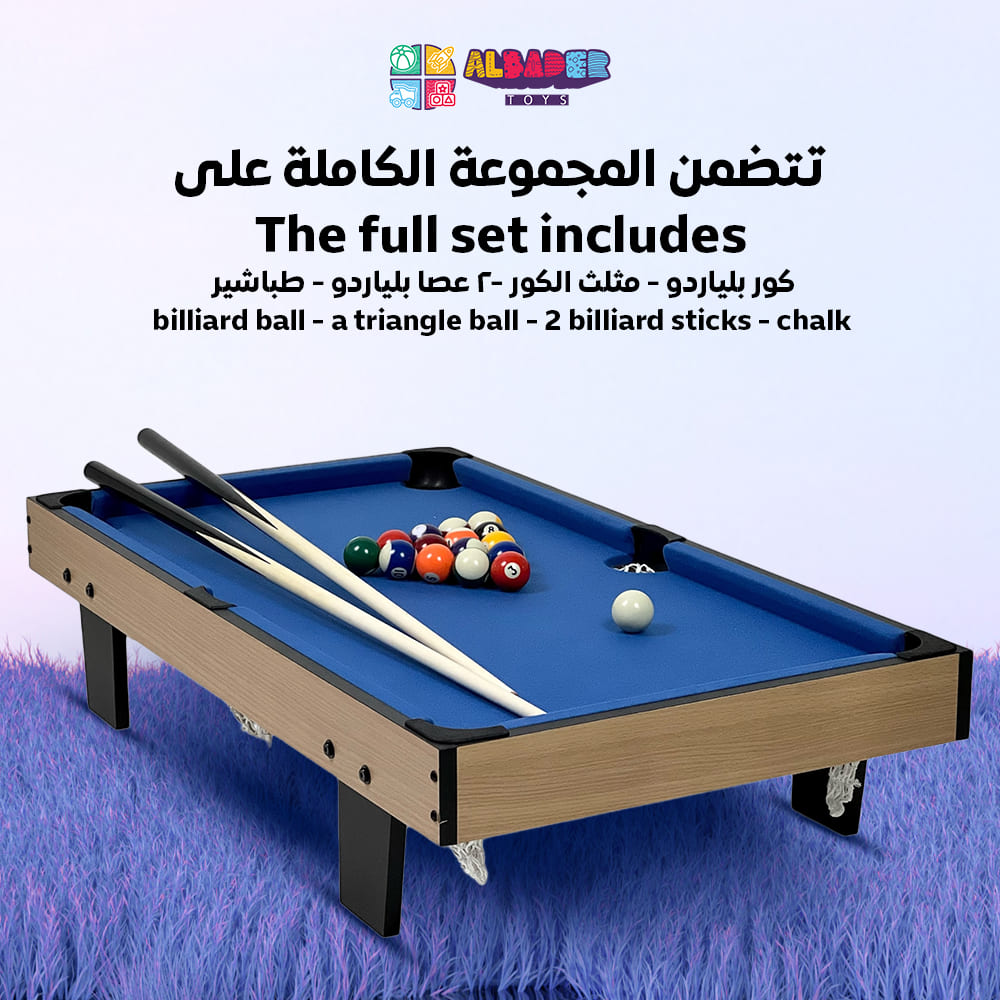  بلياردو خشبية مقاس 3 قدم - طاولة بلياردو بكامل ملحقاتها 