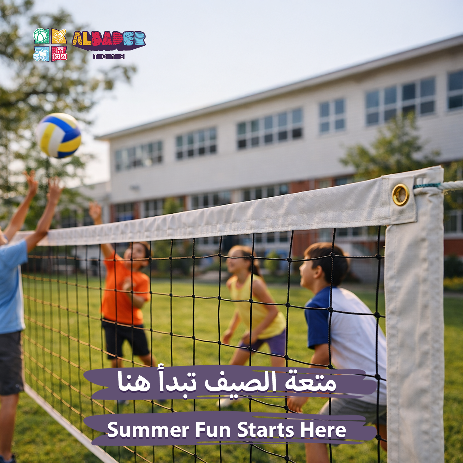  شبك طائرة بطول 9.5 متر - لعبه شبكة للكرة الطائره للملاعب 