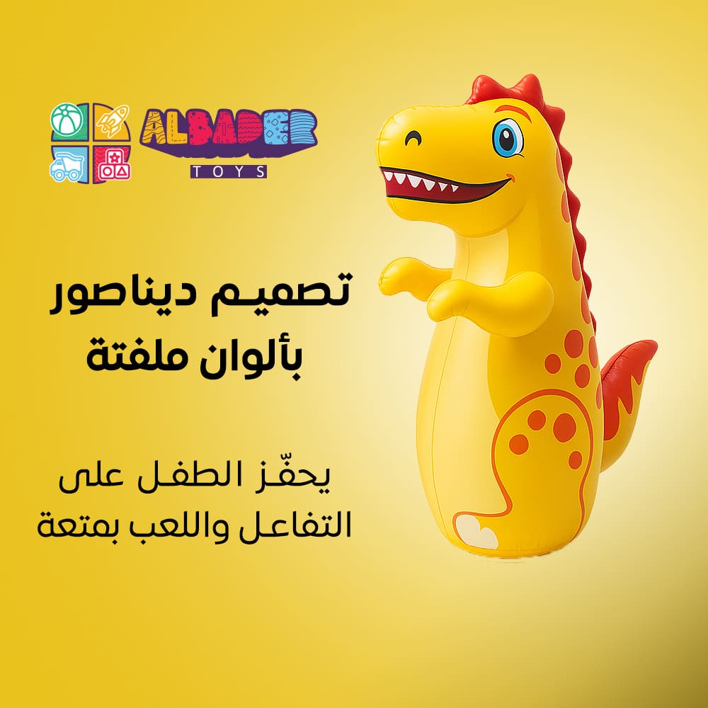  تصميم ديناصور 
