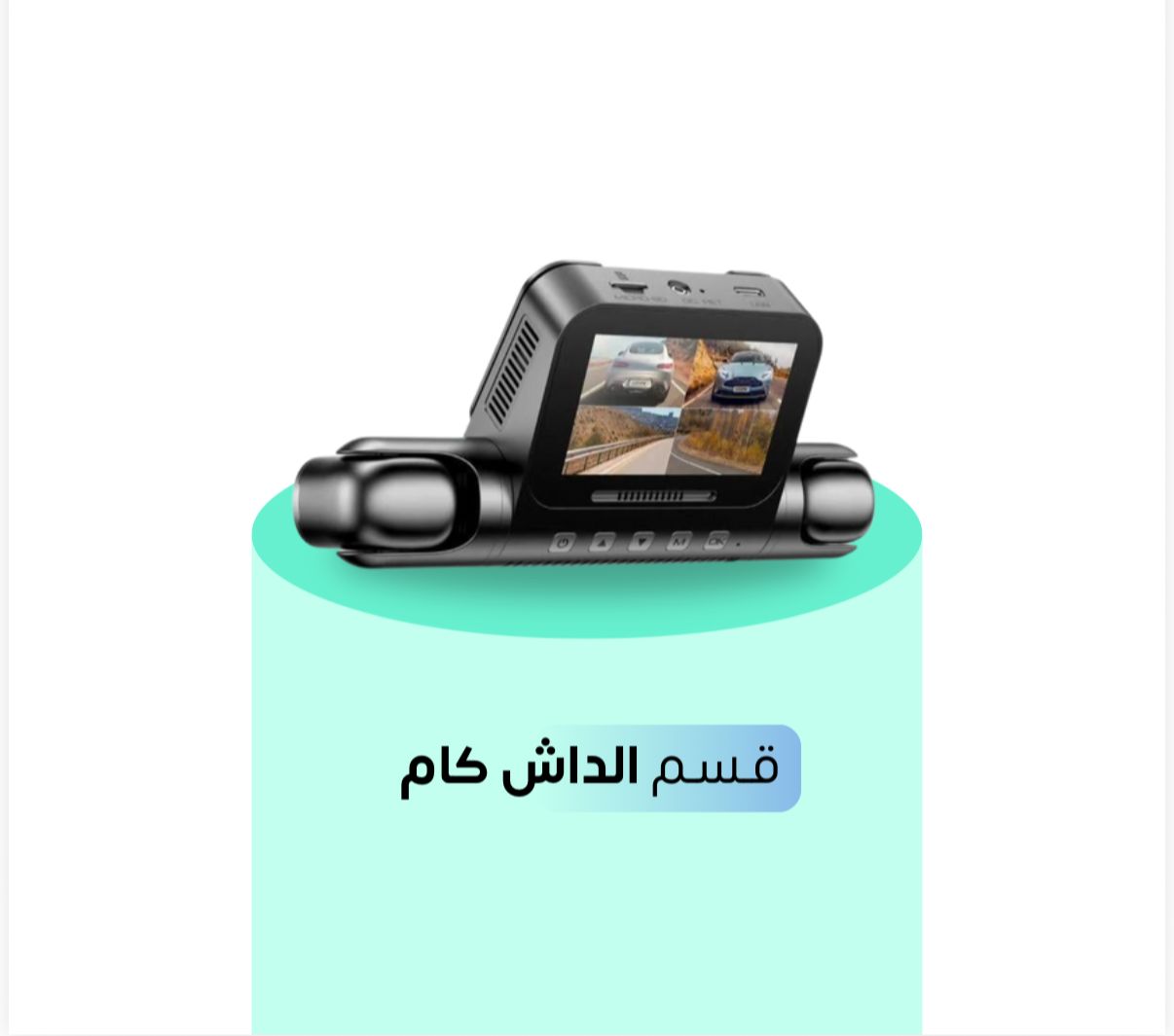 أفضل داش كام للسيارات | شاومي، أزدوم، 4K وأمامية وخلفية