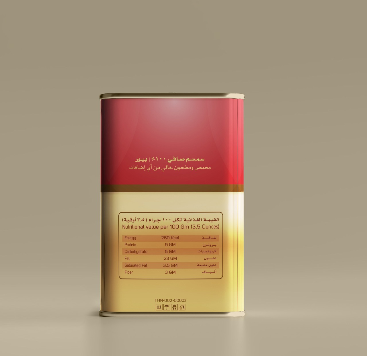 تنك طحينة  سادة مكنوز | دارك- 15ك