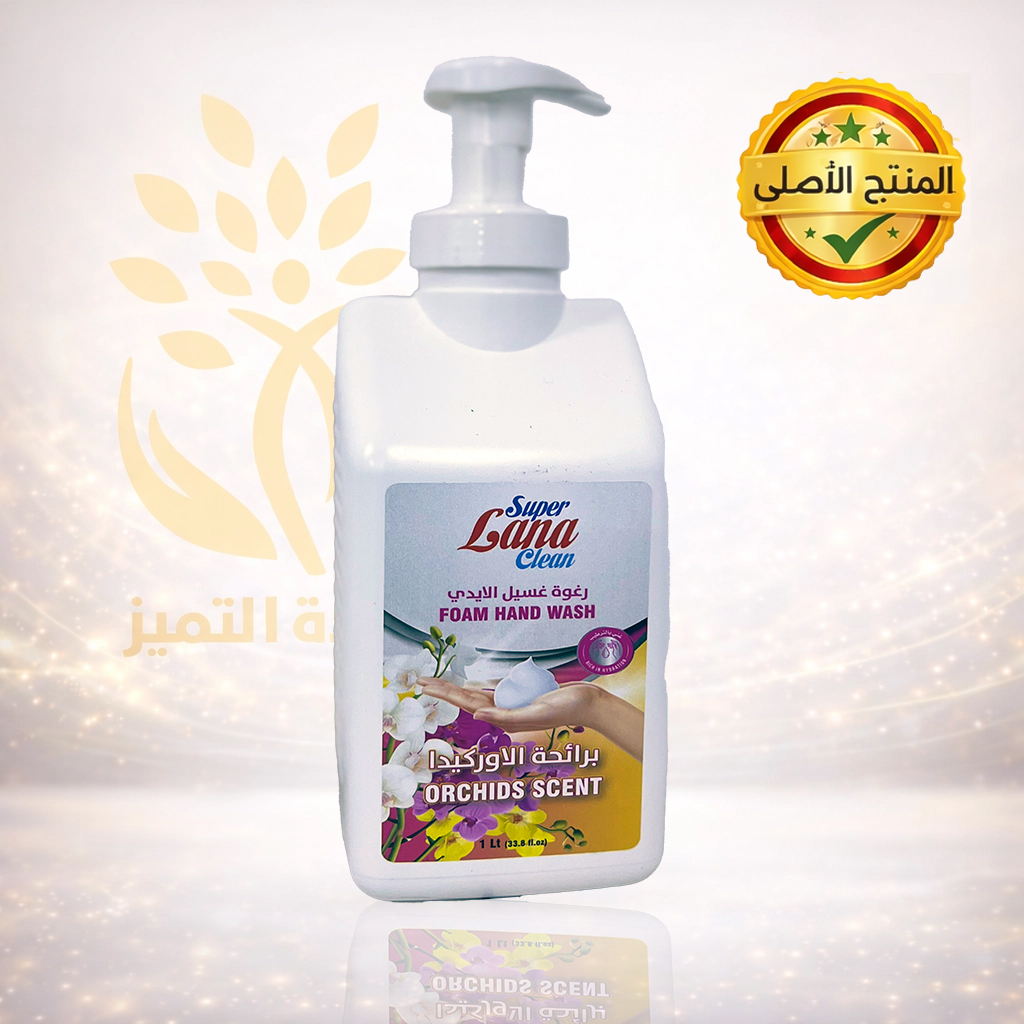 رغوة غسيل الايدي المطور رائحة الاوركيدا