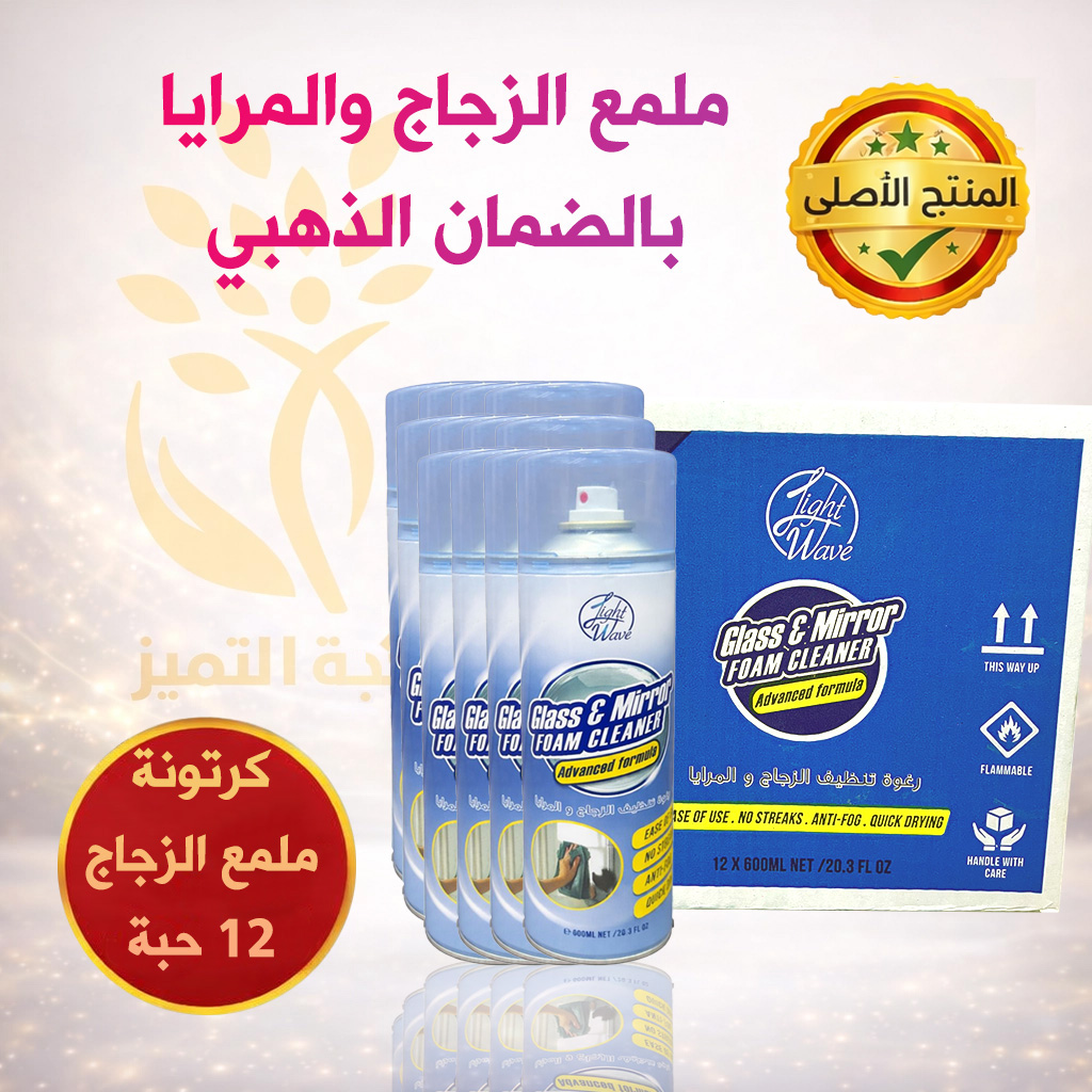 كرتون رغوة تنظيف الزجاج والمرايا