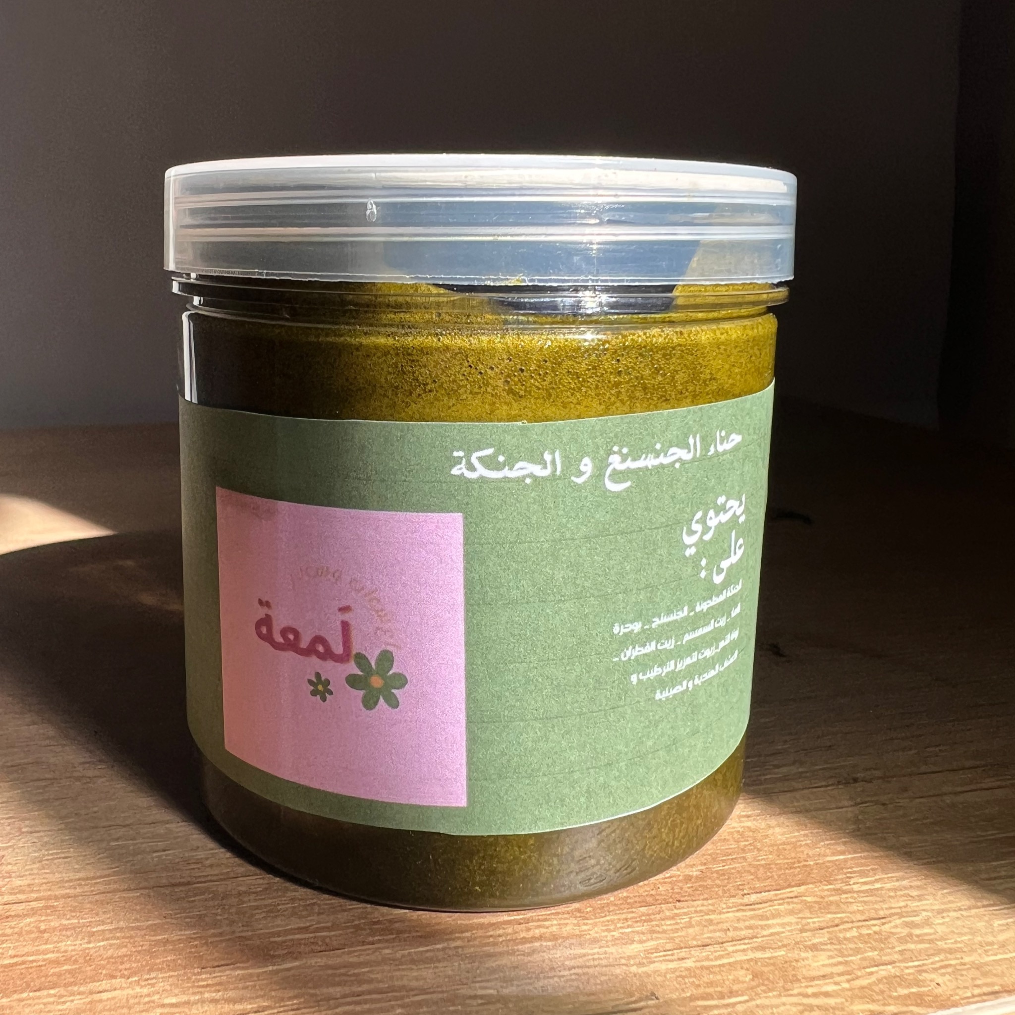 حناء الجنسنغ و الجنكة