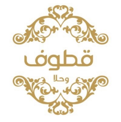 الخرج