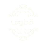 شقراء