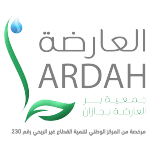 جمعية البر الخيرية بمركز العارضة
