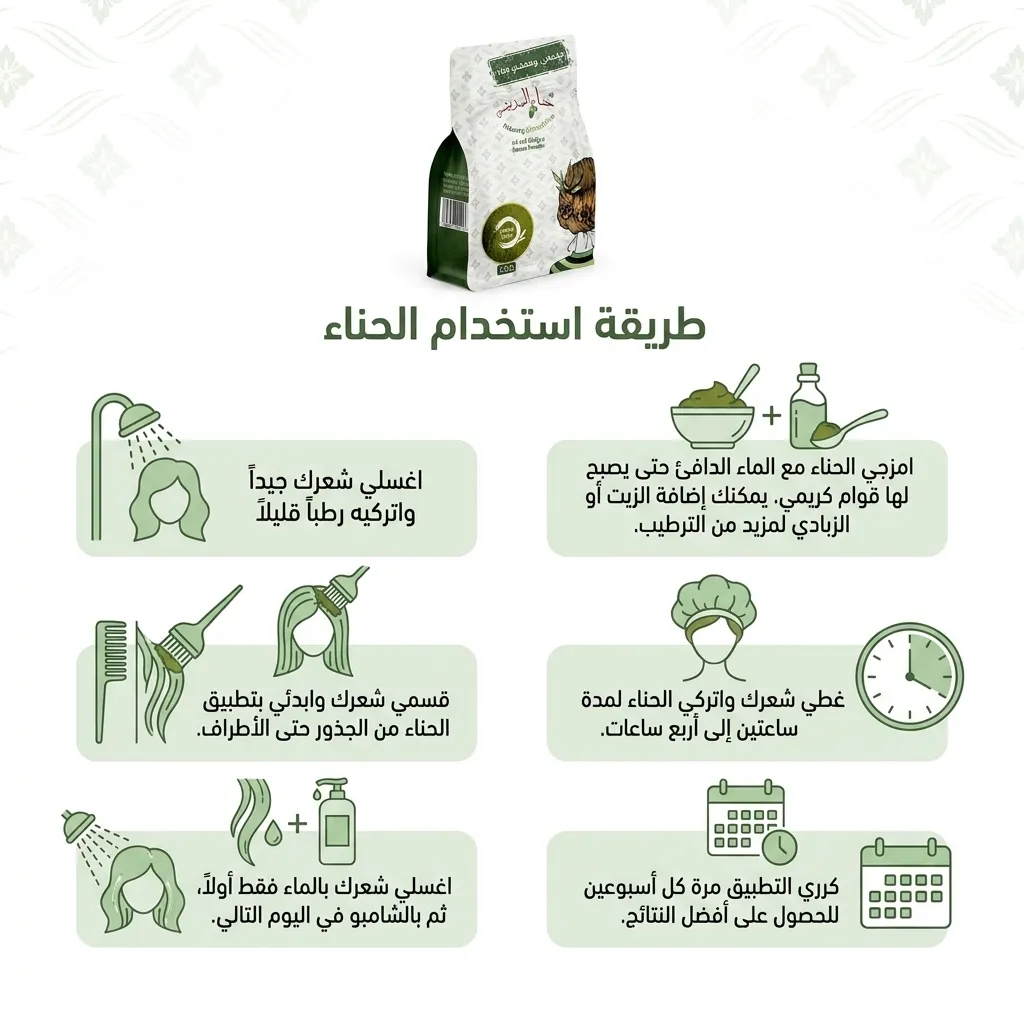 حناء المدينة الطبيعية 100% معقمة بجودة ممتازة 880 جرام