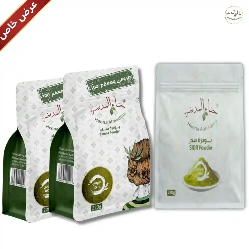 البكج المتكامل للشعر وزيادة اللمعان، النعومة، والطول (2 ) كيس حناء المدينة  مع  (1) كيس سدر مطحون 