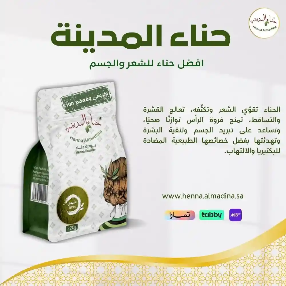 حناء