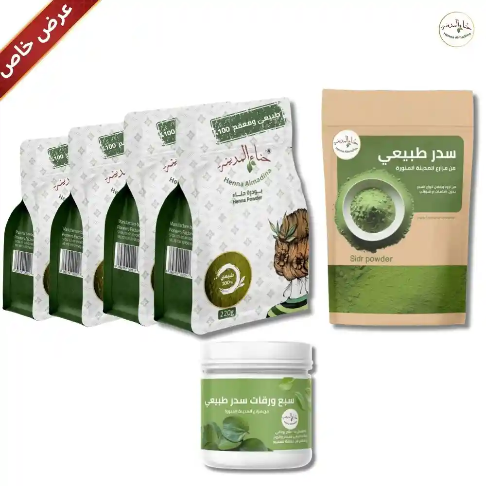 عرض تطويل الشعر ومنع تساقط الشعر ( 4 ) أكياس حناء المدينة مع ( 1 )  كيس سدر مطحون أصلي ( 1 ) بوكس سبع ورقات سدر للاغتسال مع شحن مجاني