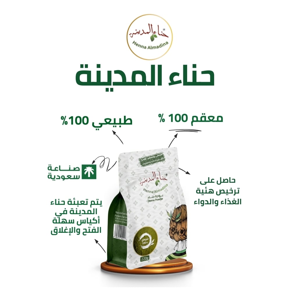  عرض بكج  ( 3 ) كيس حناء المدينة  مع  ( 2 ) كيس سدر مطحون أصلي مع شحن  مجانى  | متجر حنا المدينة 