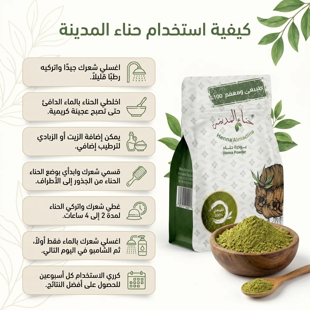 حنا المدينة العضوية المعقمة 100% بدون أضافات 440 جرام
