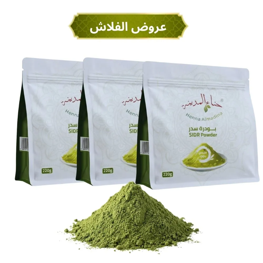 عرض نهاية الشهر على السدر 