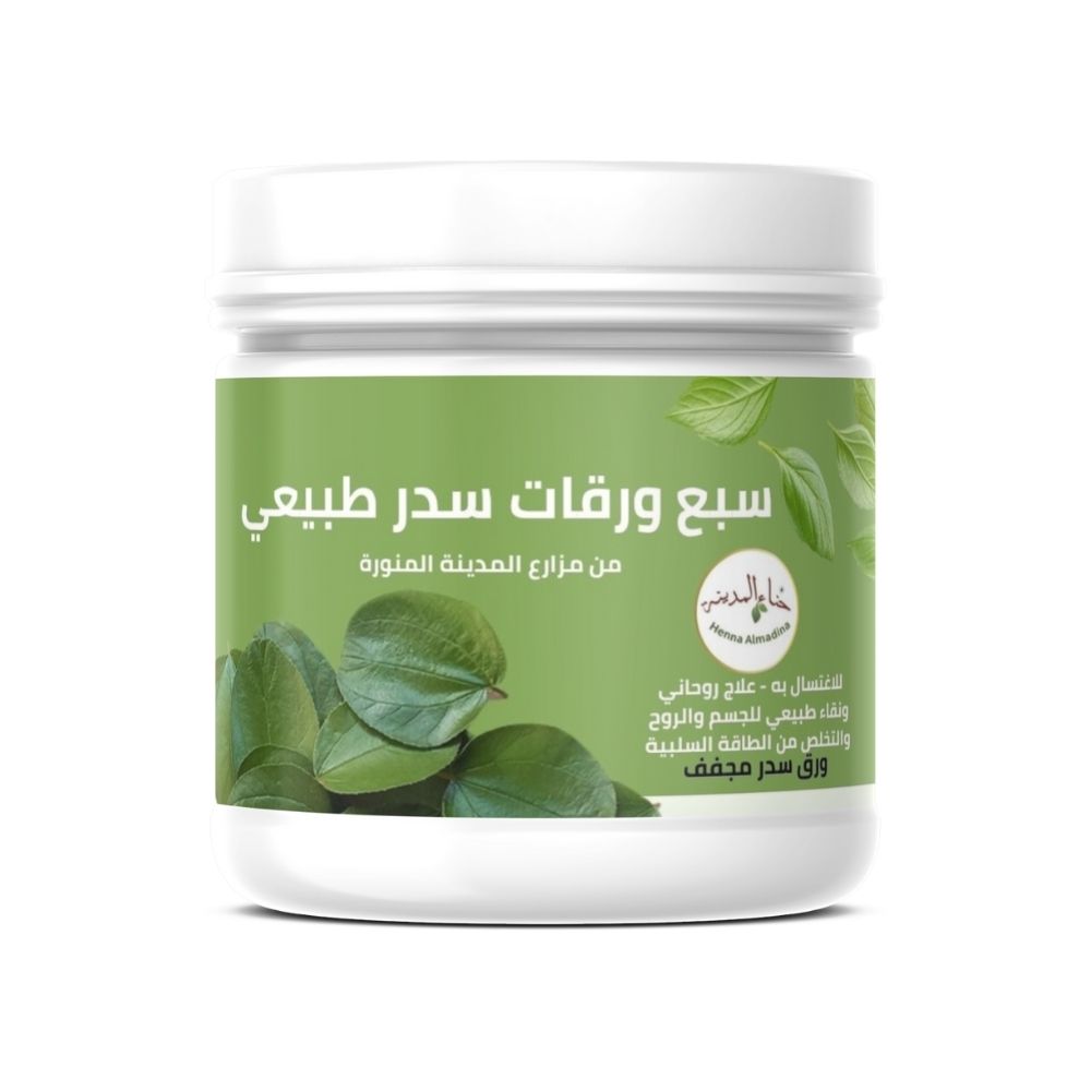 عرض (2) كيس حنا المدينه مع  (2) عبوة سبع ورقات سدر طبيعى مجفف