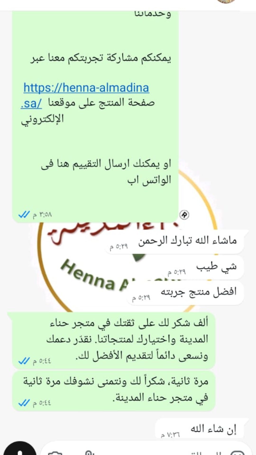 حناء المدينة