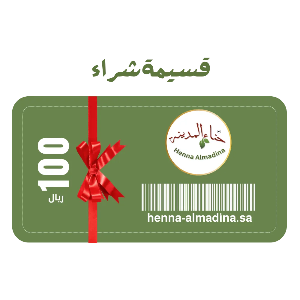 قسيمة شراء 100 ريال 