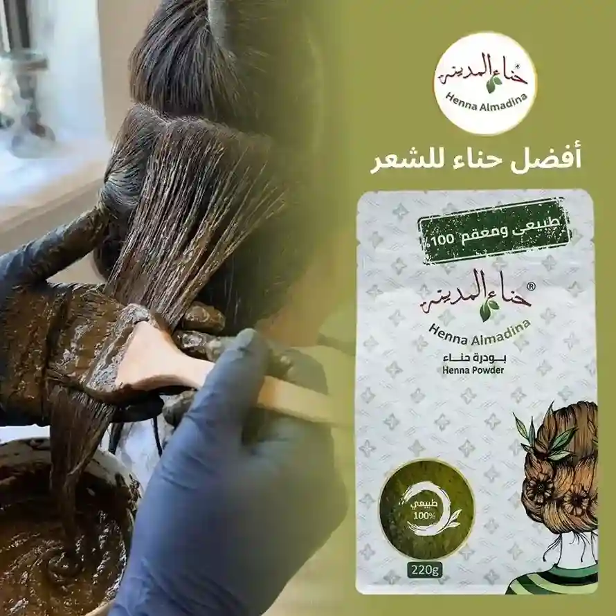 اشتري 8 عبوات حنا المدينه واحصل على عبوتين هدية مع شحن مجاني | متجر حنا المدينة