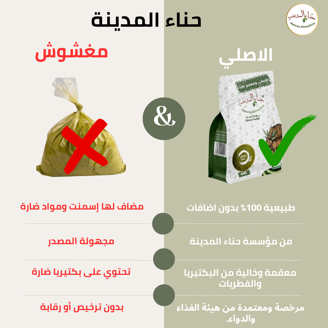 أفضل حناء للشعر في الصيدلية