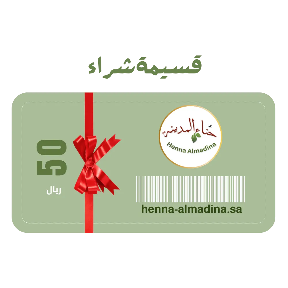 قسيمة شراء 50 ريال 