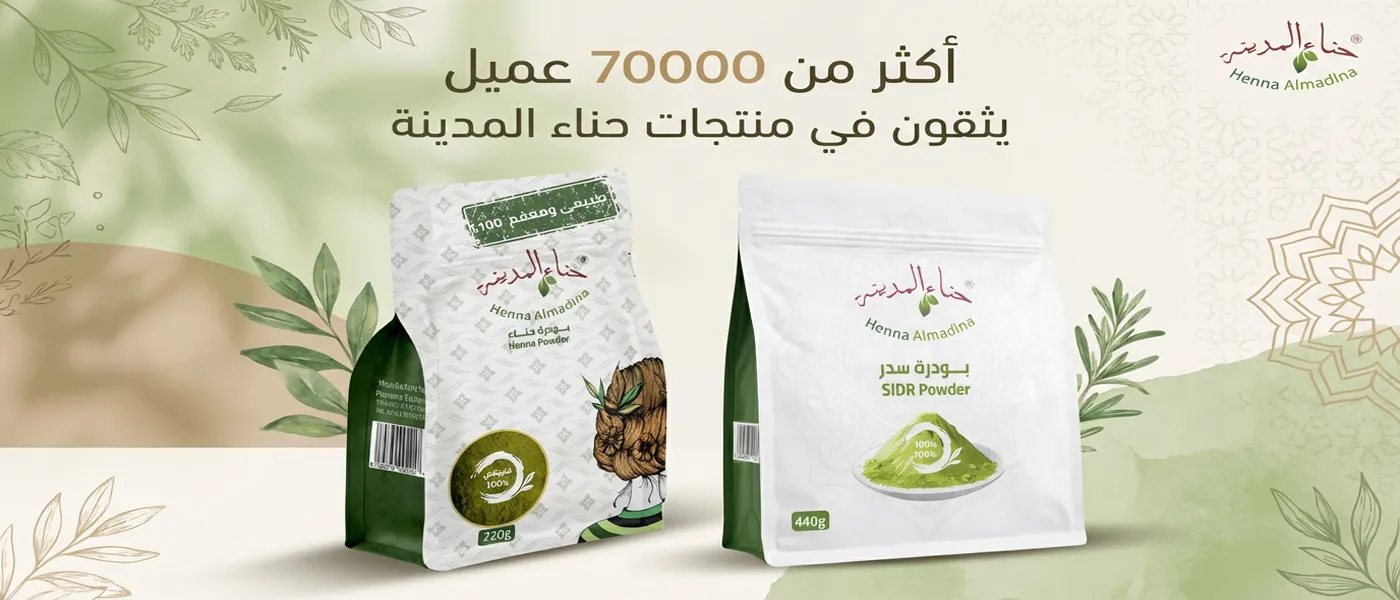 عميل يثقون فى منتجات حناء المدينة