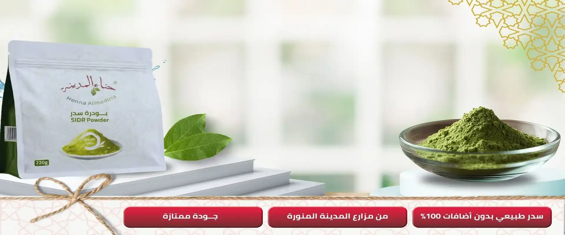 سدر