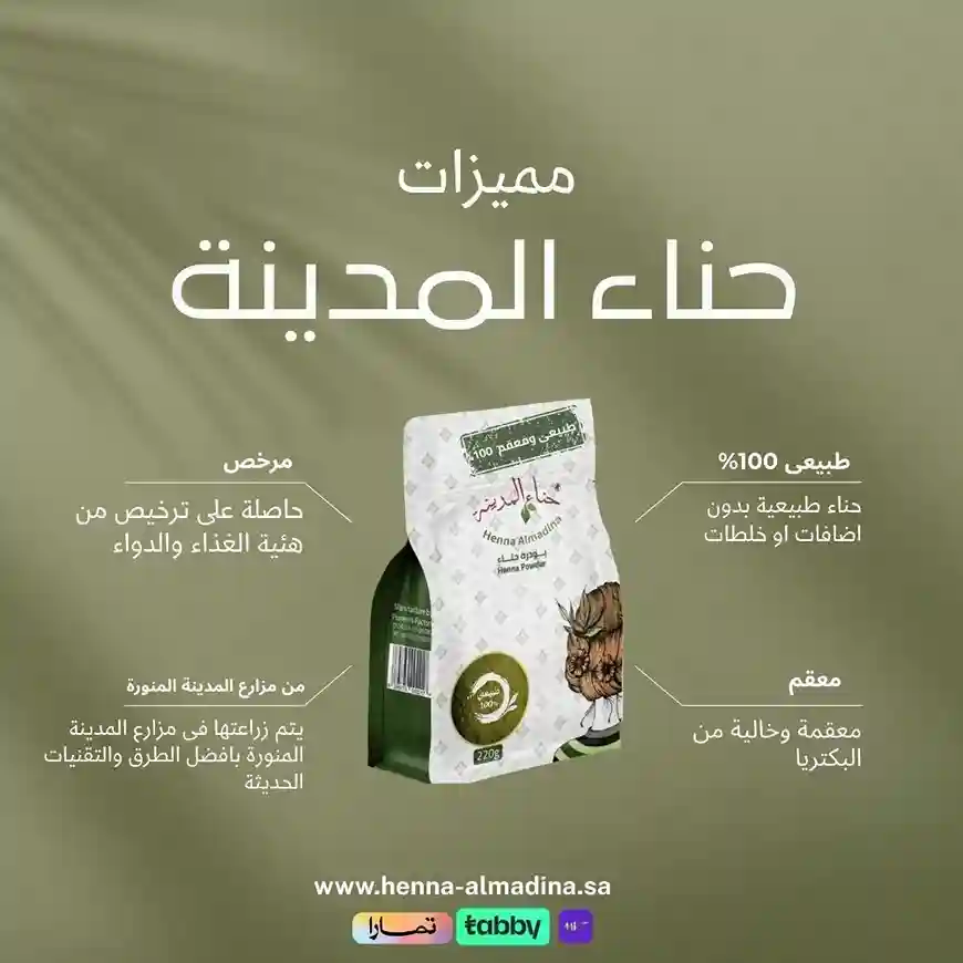 اشتري 8 عبوات حنا المدينه واحصل على عبوتين هدية مع شحن مجاني | متجر حنا المدينة