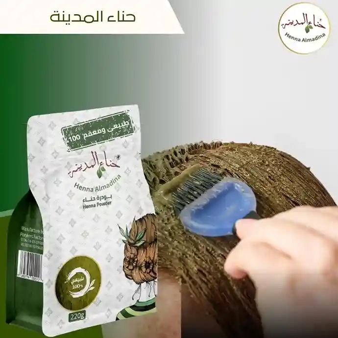 اشتري 5 عبوات حناء المدينة مع شحن مجاني  | متجر حنا المدينة