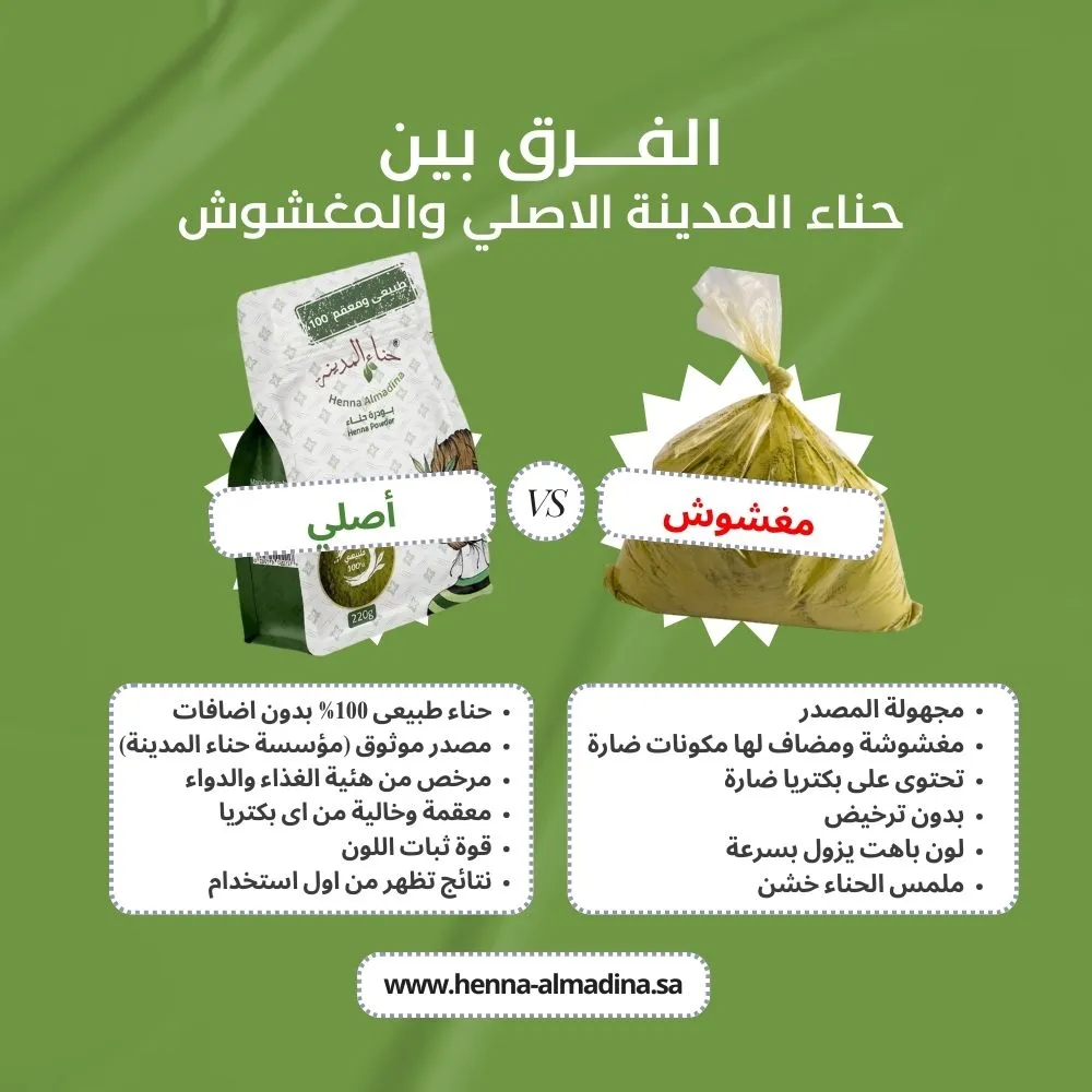 حنا المدينة العضوية المعقمة 100% بدون أضافات 440 جرام