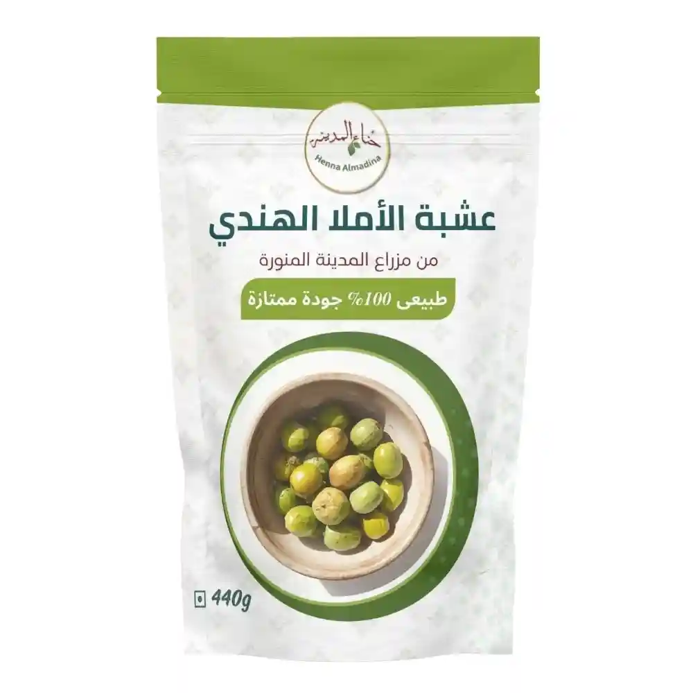 عشبة الأملا الهندية مطحون
