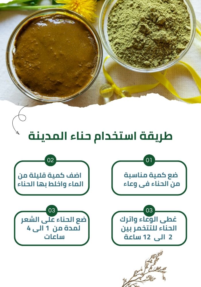 اشتري 5 عبوات حناء المدينة مع شحن مجاني  | متجر حنا المدينة