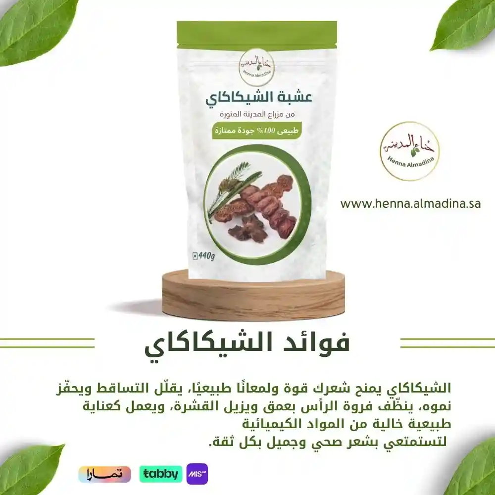 شيكاكاي الهندية