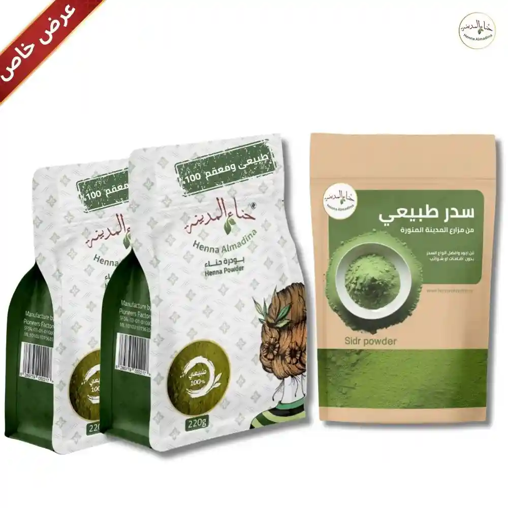البكج المتكامل للشعر وزيادة اللمعان، النعومة، والطول (2 ) كيس حناء المدينة  مع  (1) كيس سدر مطحون 