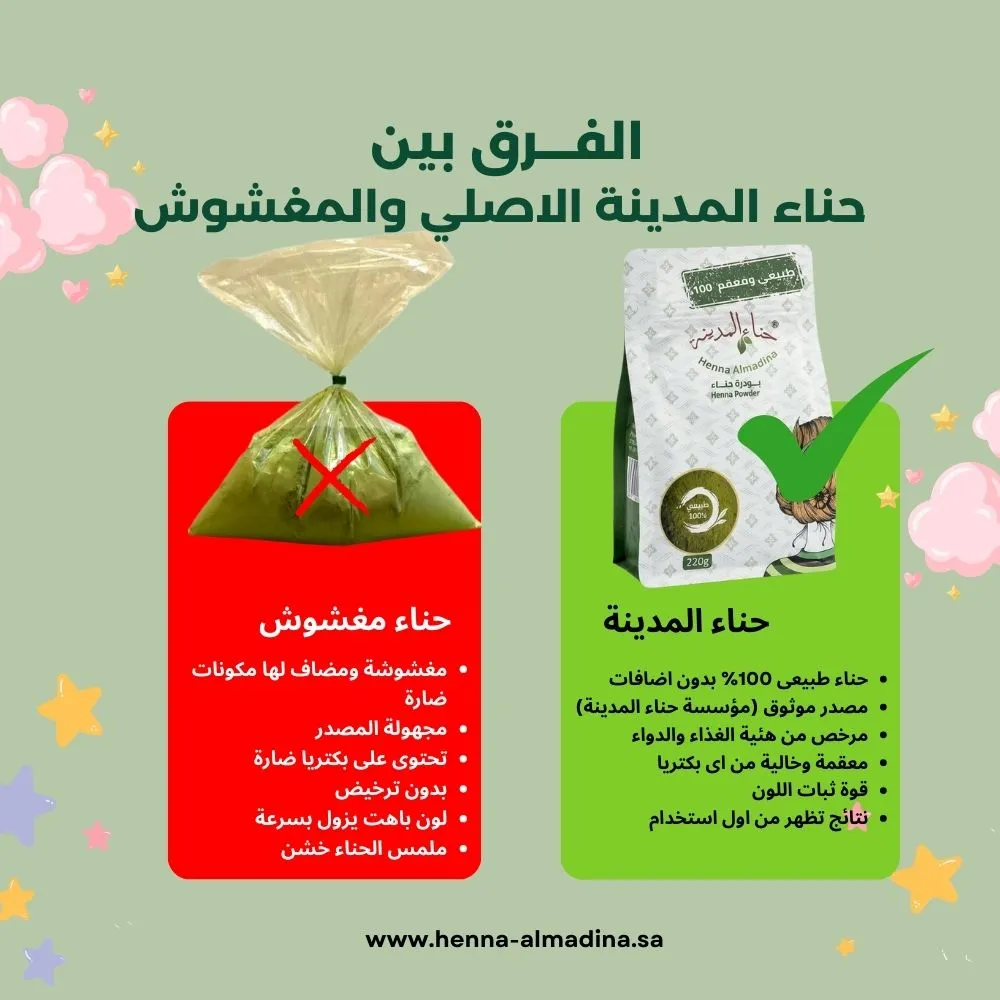 عرض تطويل الشعر ومنع تساقط الشعر ( 4 ) أكياس حناء المدينة مع ( 1 )  كيس سدر مطحون أصلي ( 1 ) بوكس سبع ورقات سدر للاغتسال مع شحن مجاني
