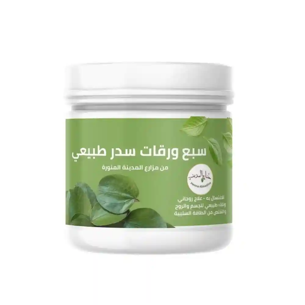 عرض (2) كيس حنا المدينه مع  (2) عبوة سبع ورقات سدر طبيعى مجفف