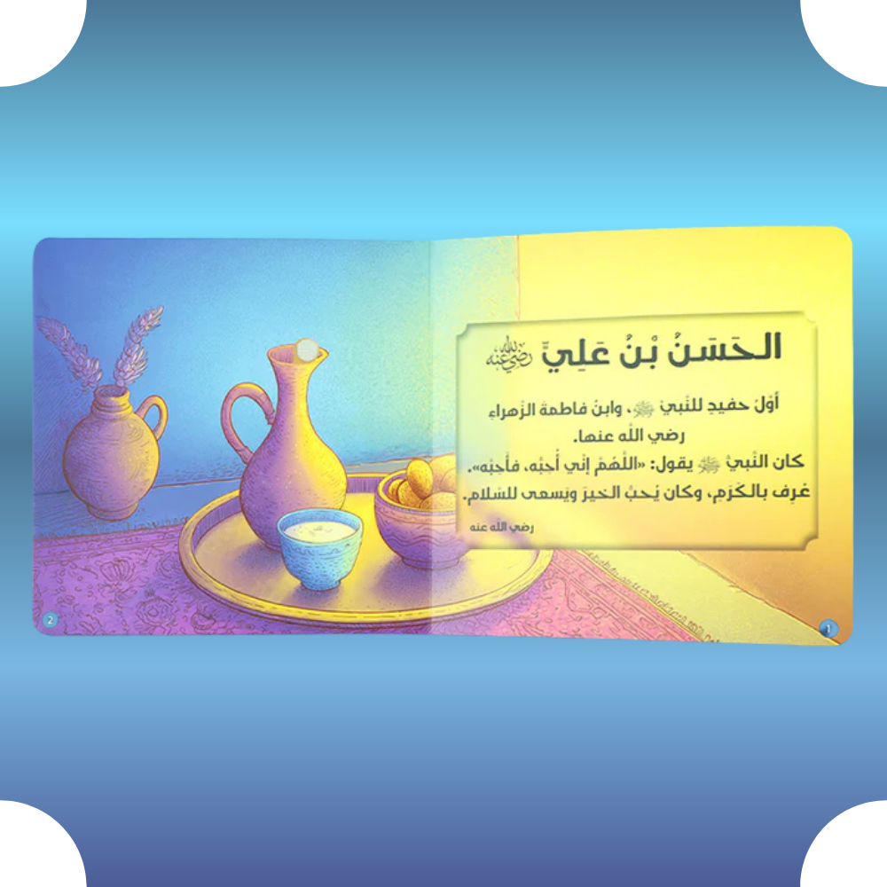 فتيان الصحابة