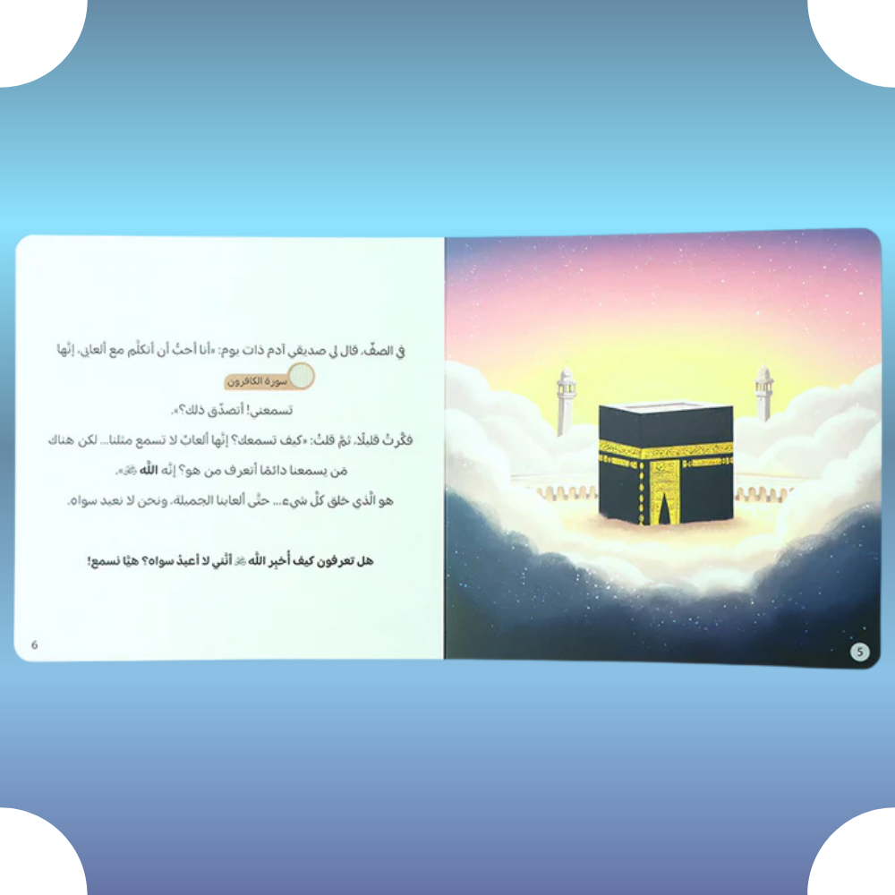 منحة الرب في النور