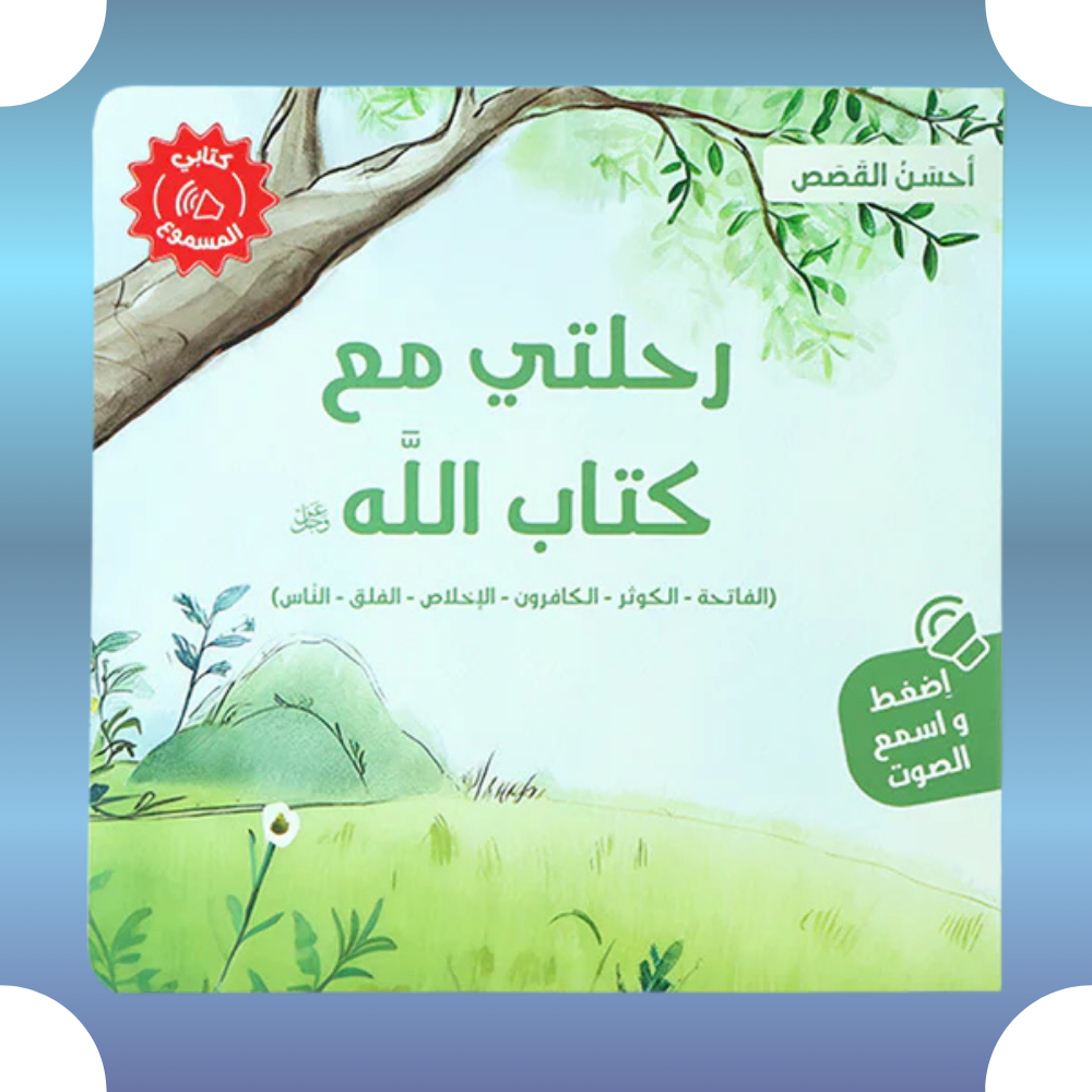 الحسن بن علي