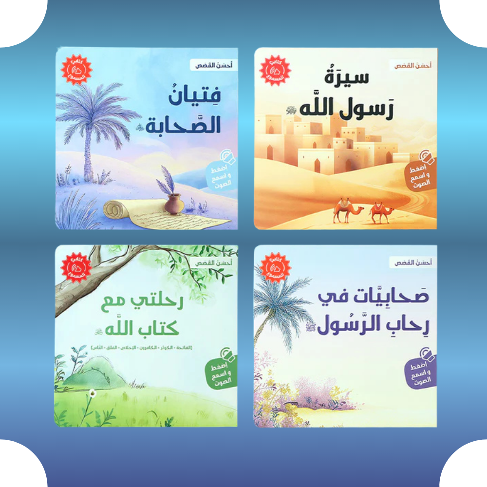 سيرة رسول الله
