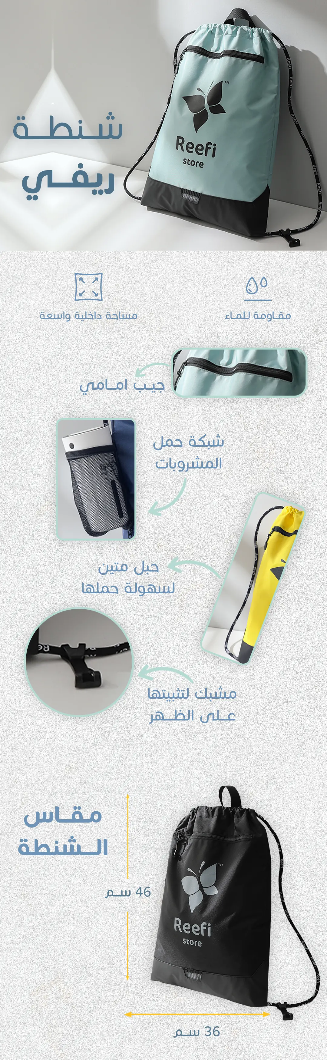 شنطة ظهر من ريفي